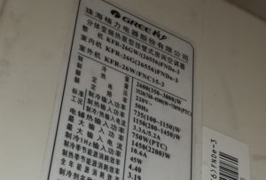 莒县格力空调维修电话是多少